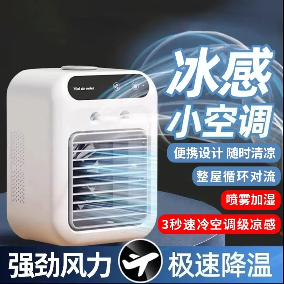 小米有品新款喷雾空调扇家用办公小型电风扇冷气扇清凉加湿小风扇