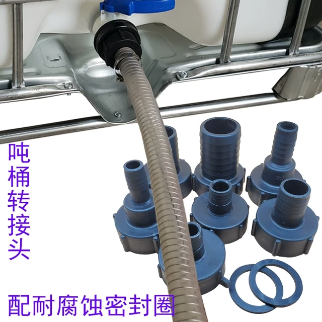 吨桶阀门塑料转换接头 2寸粗牙转6分1寸DN25转2寸接软管快速接口