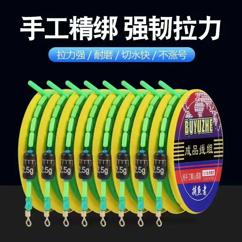 【活动价支持混搭】竞技线组成品主线精品线组钓具强韧拉力手工精绑