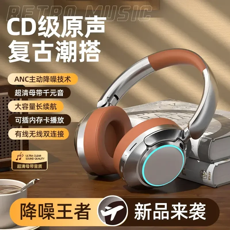 复古头戴式蓝牙耳机大容量续航电竞游戏吃鸡主动降噪有线无线通用