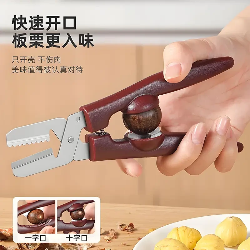 板栗开口器剥板栗好物栗子去皮机剥壳夹子板栗外壳剪刀工具剥壳机