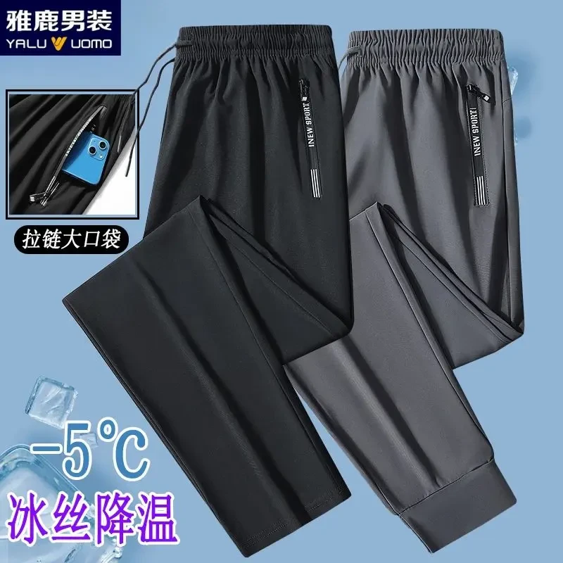 雅鹿男装夏季休闲速干裤大码透气冰丝裤女男士宽松超薄高弹力卫裤