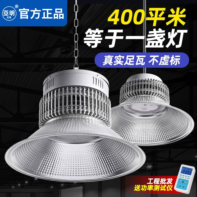 led工矿灯厂房车间超亮照明灯育馆专用吊灯200w足瓦鳍片工矿灯