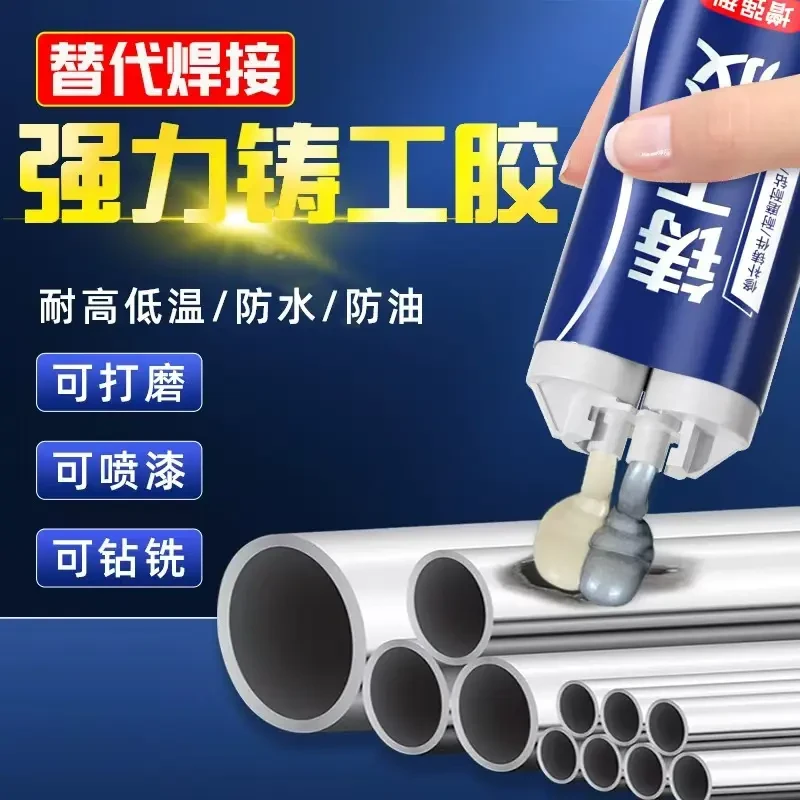 铸工胶耐高温焊接金属粘修补剂铁铝水箱补漏防水强力ab胶水