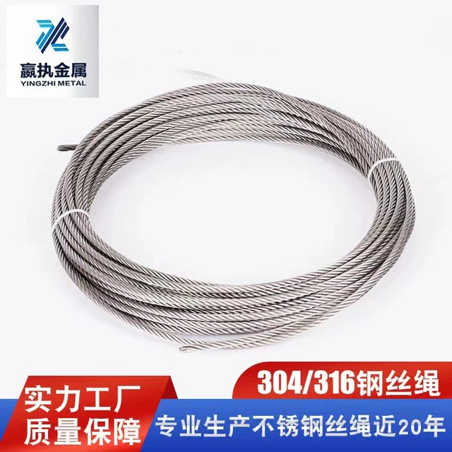 316不锈钢钢丝绳2 5 6 8 10mm防锈耐腐蚀钢索绳海水吊水泵不生锈