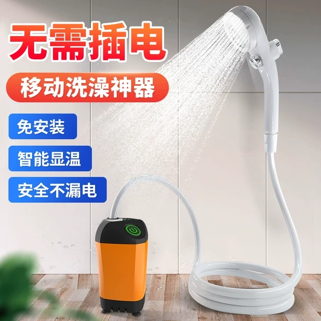 户外洗澡神器农村房宿舍出租屋简易便携式自吸淋浴器移动电动花洒
