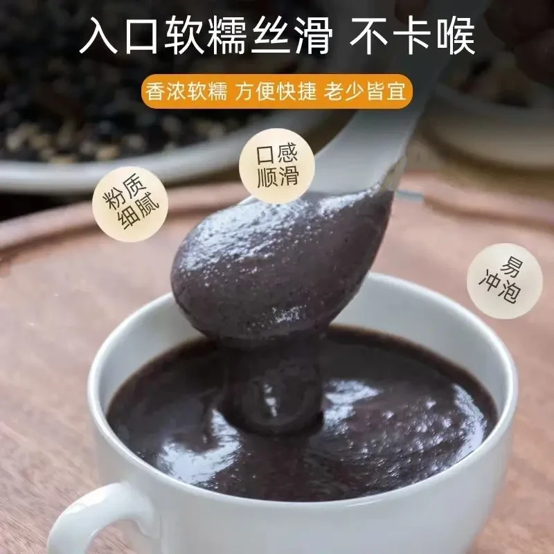【黑芝麻燕窝核桃桑葚粉】已黑养黑 口感香浓四溢早餐速食即食冲饮