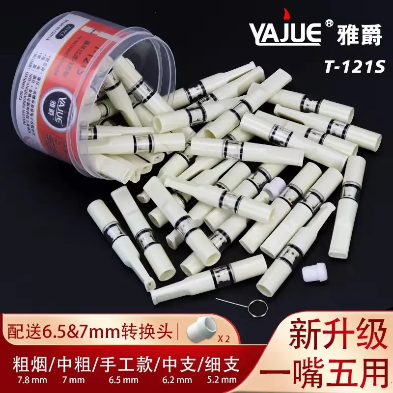 粗中细五用循环使用烟嘴带6.5转换头罐装过滤嘴过滤焦油烟嘴烟具