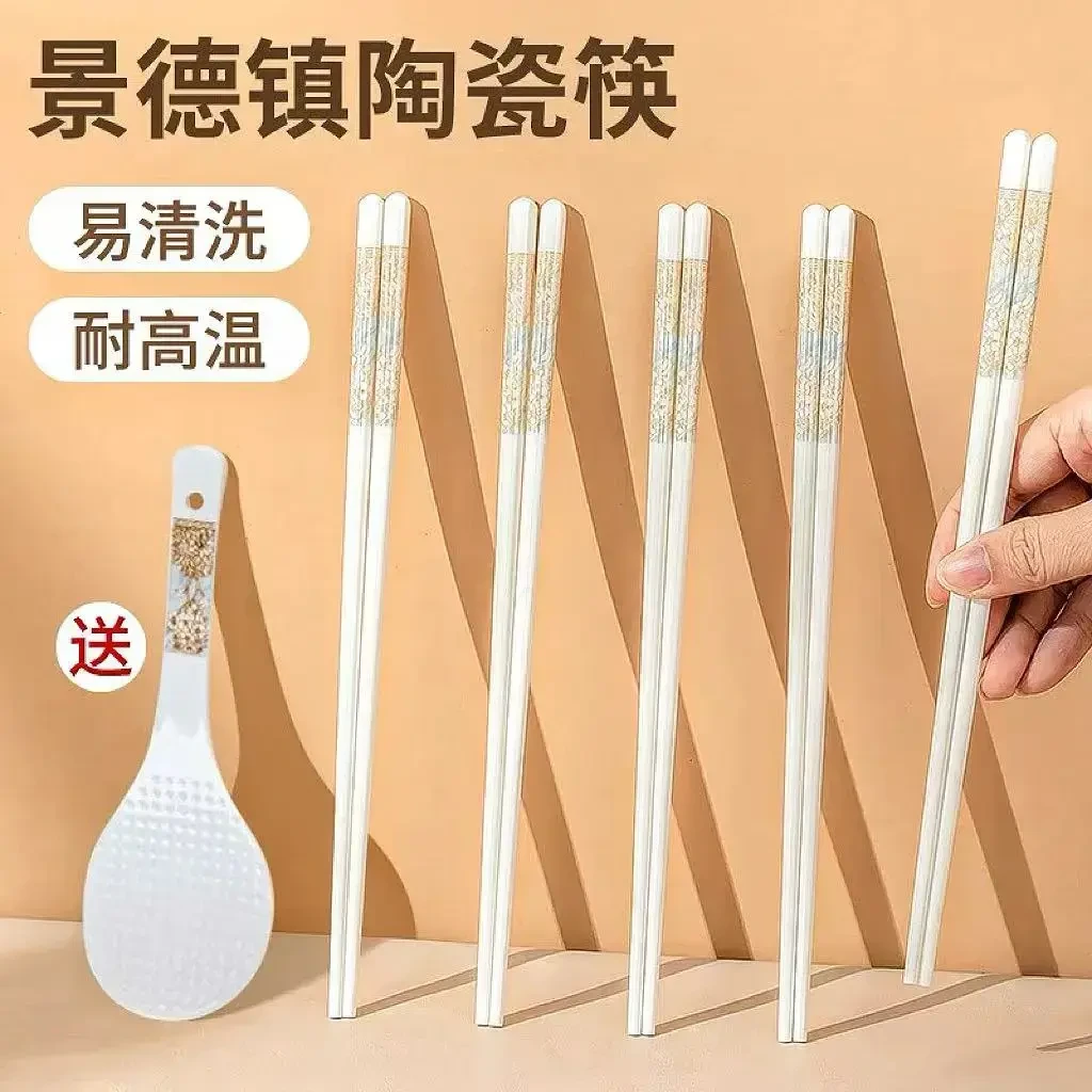 陶瓷筷子景德镇时光漫步家用防霉防滑耐高温易清洗环保骨瓷筷