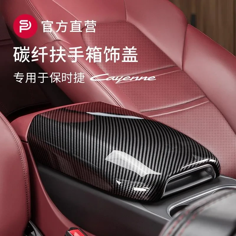 适配保时捷凯燕扶手箱保护套壳Cayenne中央储物盒盖车内饰用品件