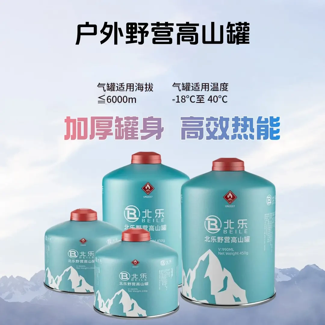通用户外高山气罐扁罐户外野炊气罐户外防爆高效耐用露营便携炉具