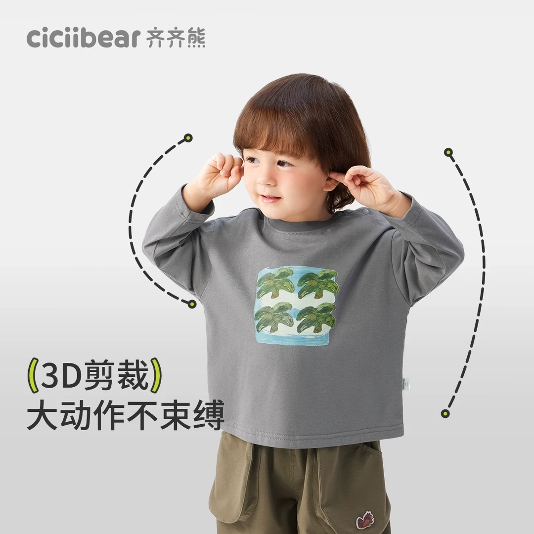 CICIIBEAR/齐齐熊[抗菌吸湿排汗]男女童小树长袖t恤洋气春Q102642