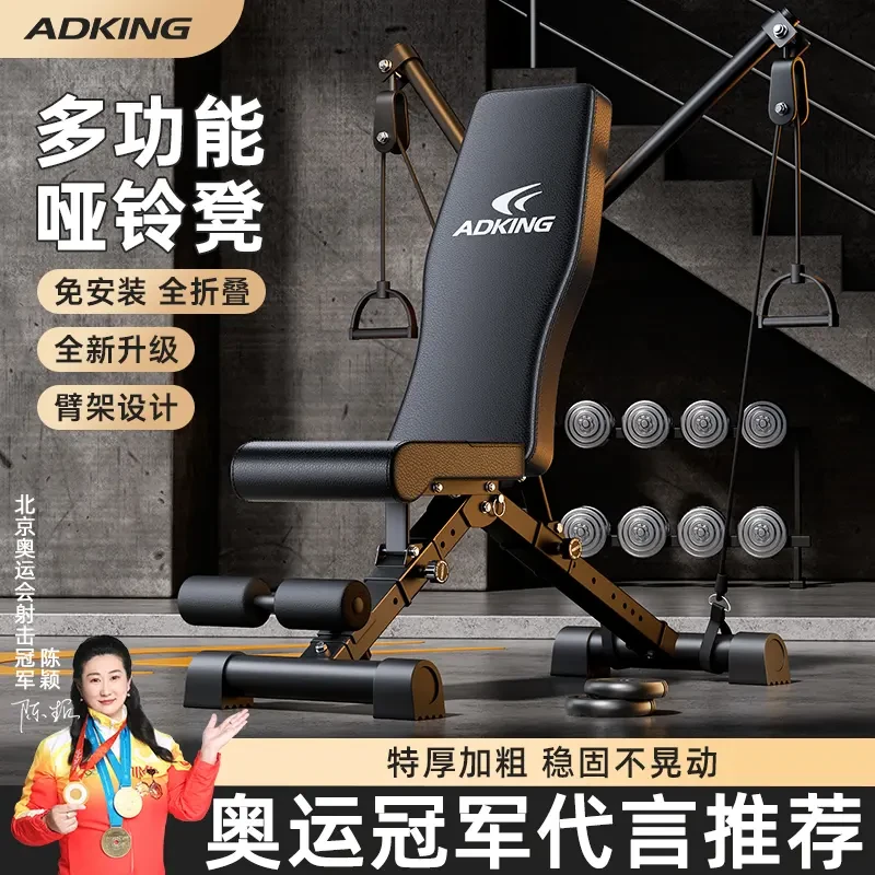 哑铃凳仰卧起坐辅助器家用健身器材男士多功能锻炼运动飞鸟卧推椅