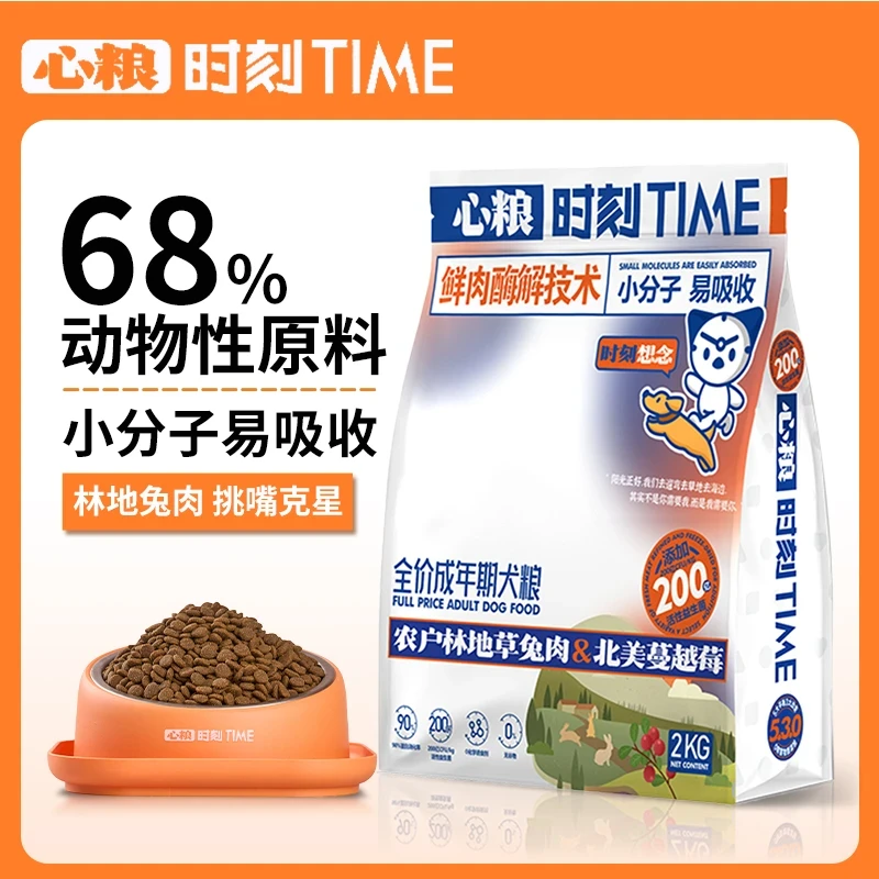 心粮时刻成犬狗粮小型犬挑食泰迪比熊柯基博美益生菌全价冻干犬粮