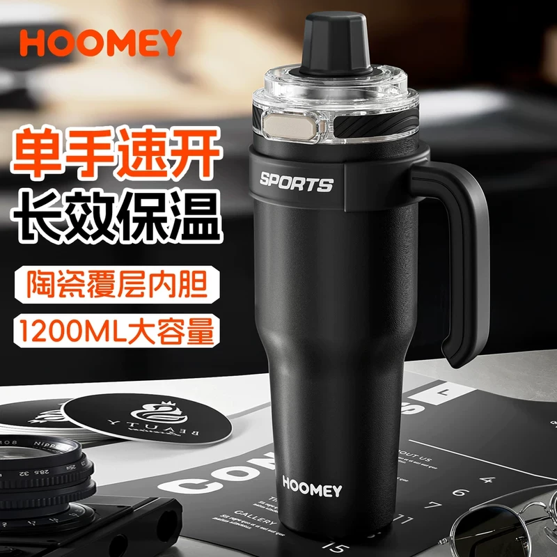 HOOMEY便携陶瓷内胆保温杯冰霸杯男款2025年新款水杯吸管咖啡杯子