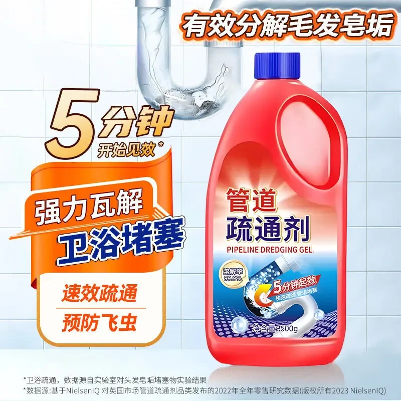 【到手2瓶】管道疏通剂强力溶解剂通厨房下水道油污厕所马桶神器