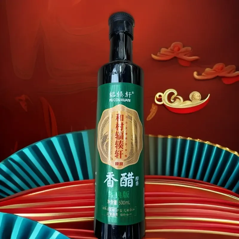和村辐辏轩香醋经典版ML/瓶家用饺子凉拌调味品炒菜粮食酿造