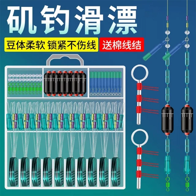 路滑钓组矶钓路亚滑漂钓专用线组太空豆配件套装全套远投矶竿浮漂