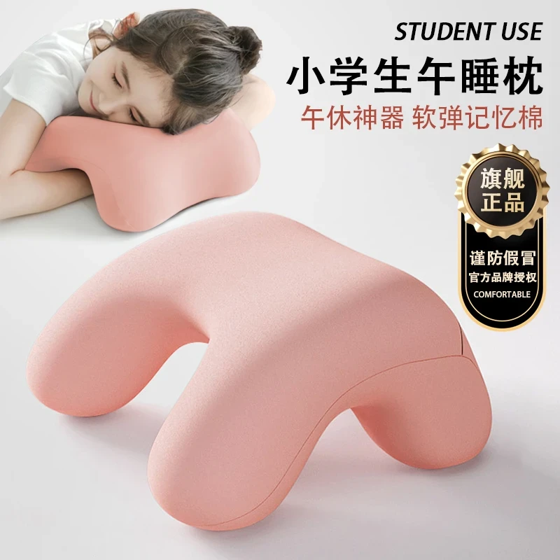 【开学必备】教室午睡枕便携趴枕抱枕学生教室桌上午休专用睡觉枕头