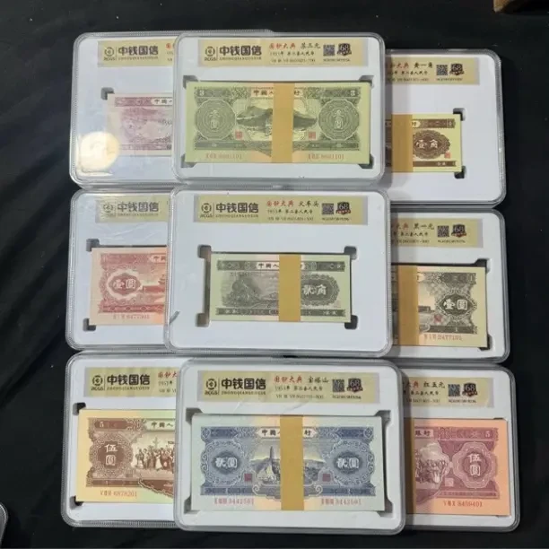 二版 退市非流通 文玩收藏纪念 珍品适合爱好者珍藏