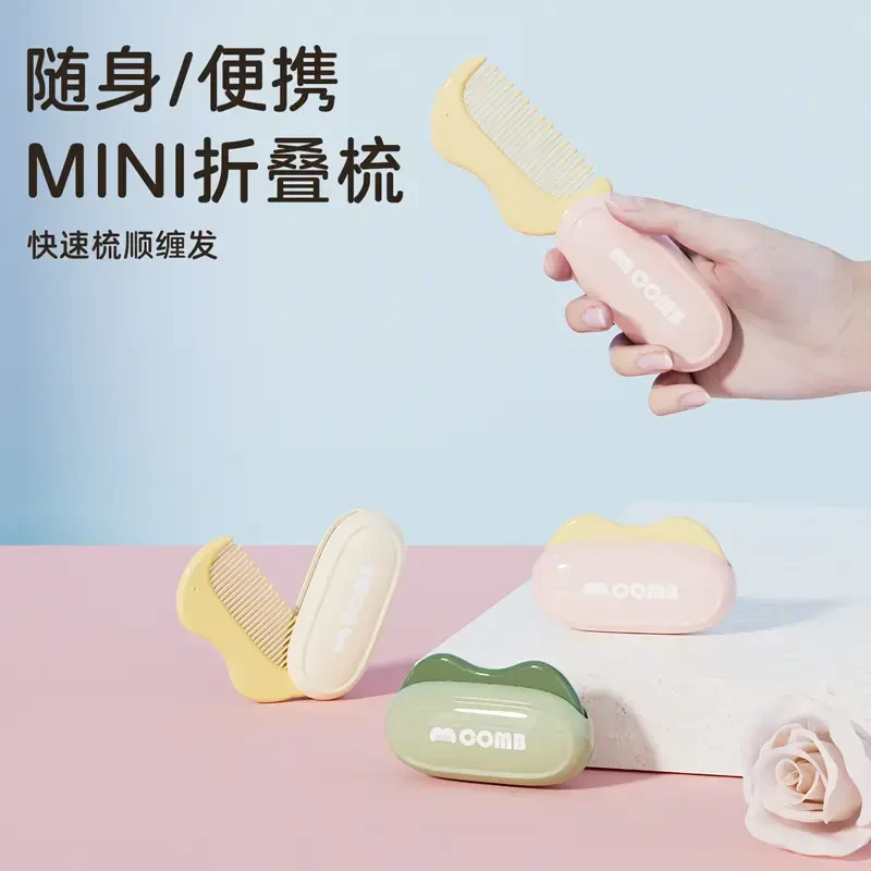 折叠小梳子迷你随身旅行便携一体女士长发专用可爱mini折叠梳简约