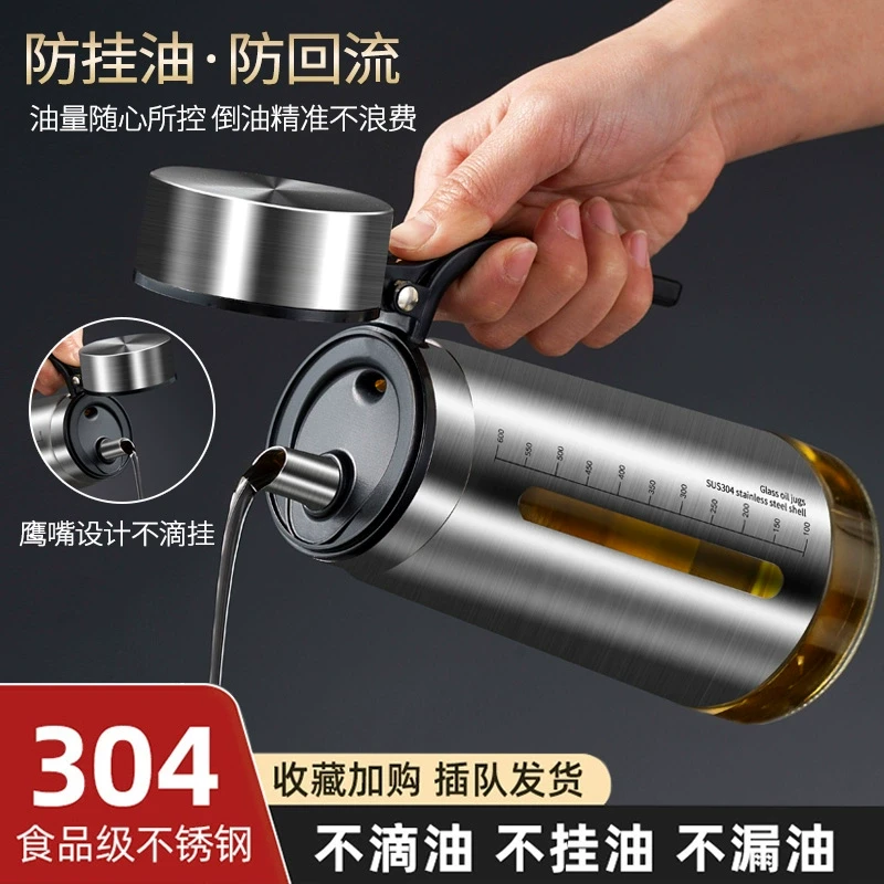 德系品质家用油壶不挂油装油容器防漏不锈钢套皮油壶酱油醋调料瓶