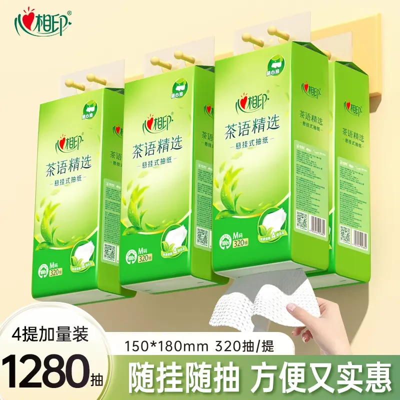 心相印抽纸悬挂式茶语挂618好物纸巾层加厚320消费券用券好物