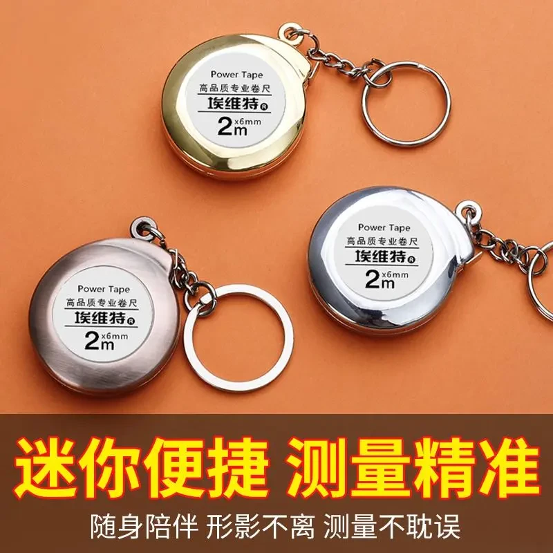 便携式迷你随身小型家用2米软钢卷尺钥匙扣皮尺子测量尺码三围布3