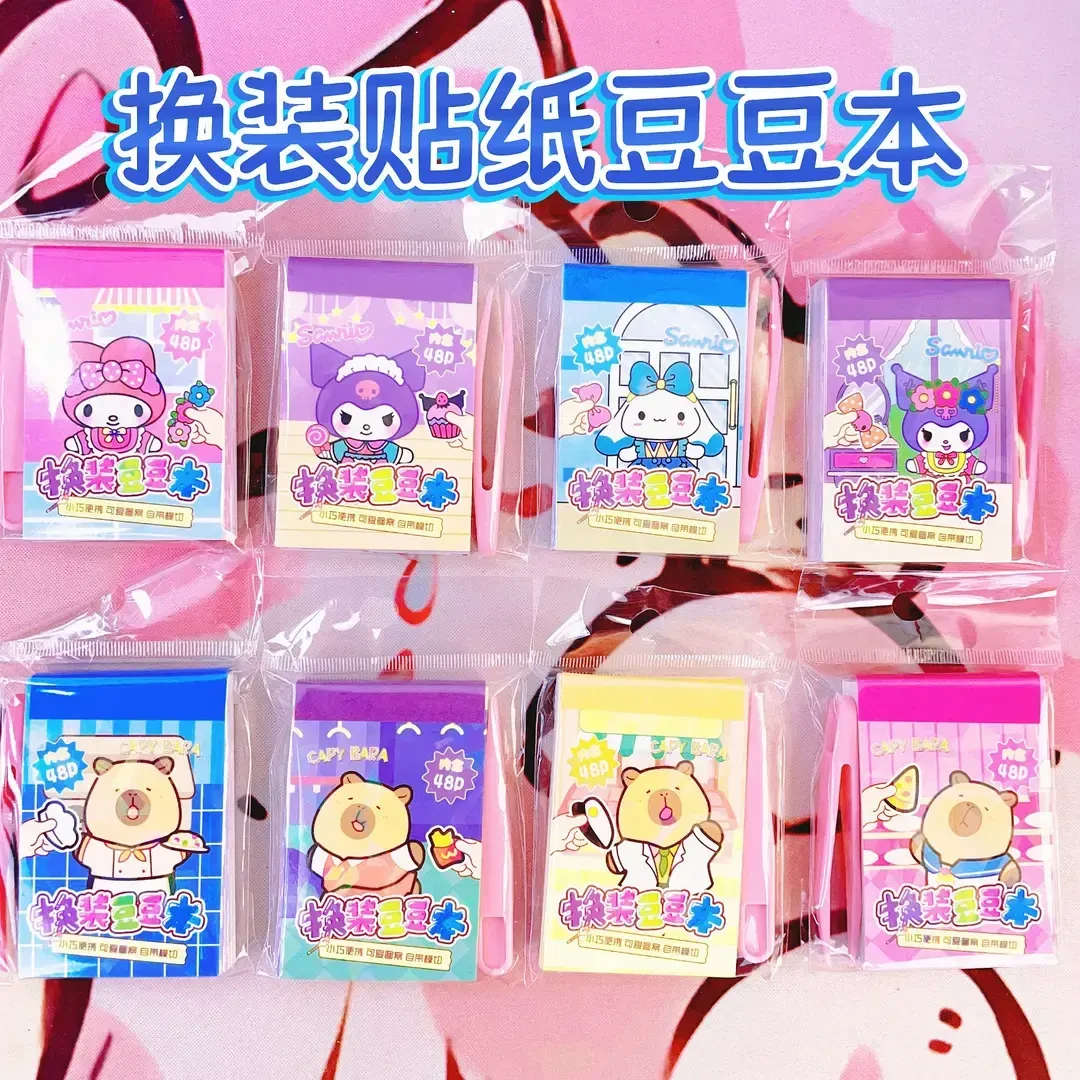 新款三丽鸥画画换装贴纸二合一迷你豆豆本小学生可三丽鸥画画换装