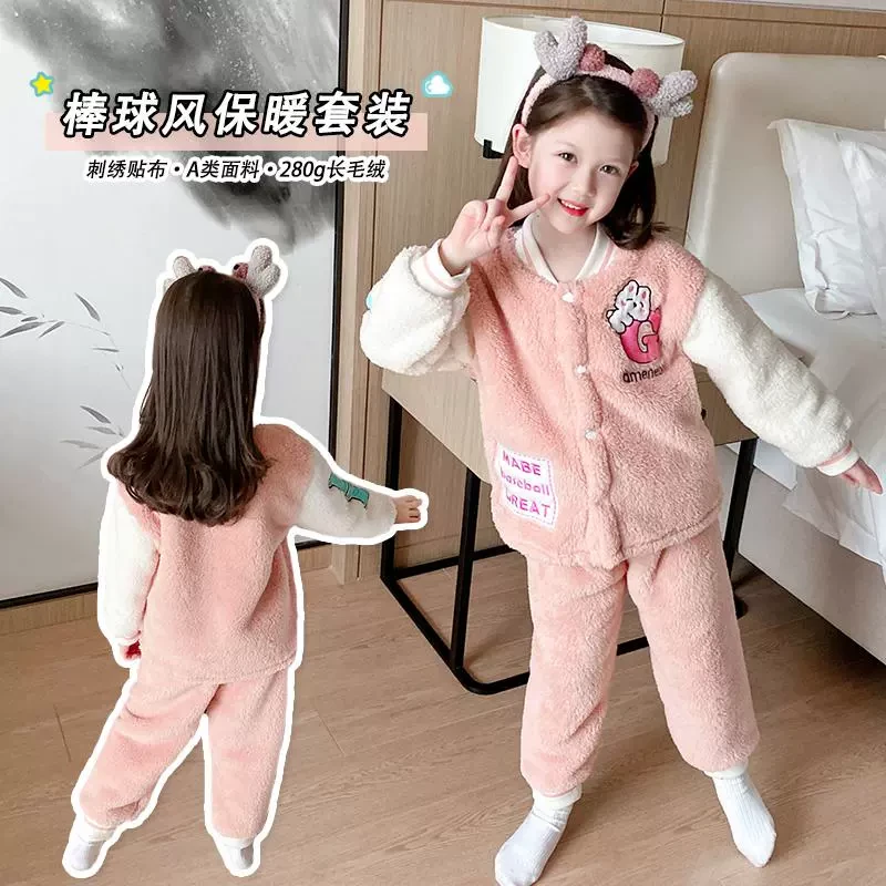 儿童睡衣女童2025春秋加绒加厚长毛绒男宝宝保暖家居服棒球风套装