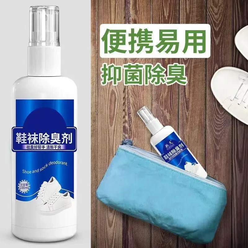 鞋袜除臭剂喷雾空气清新剂脚汗鞋臭克星防臭剂除鞋臭家用持久便携