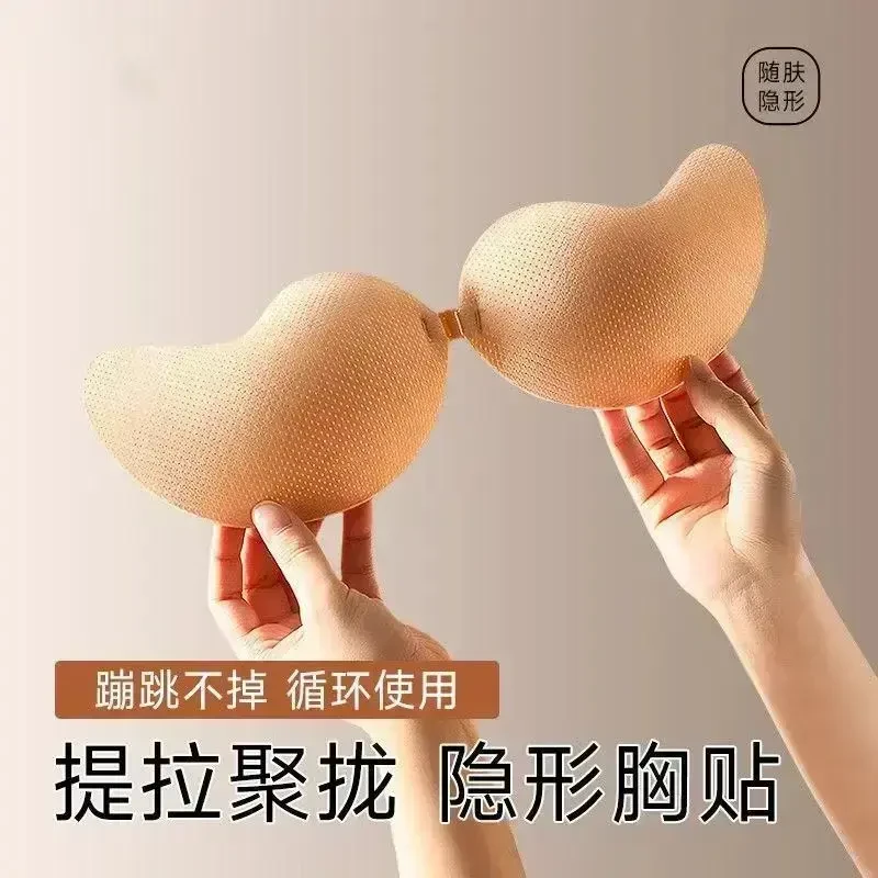 【超值1对！】芒果胸贴2025夏季新无肩带女夏透气小胸上托聚拢