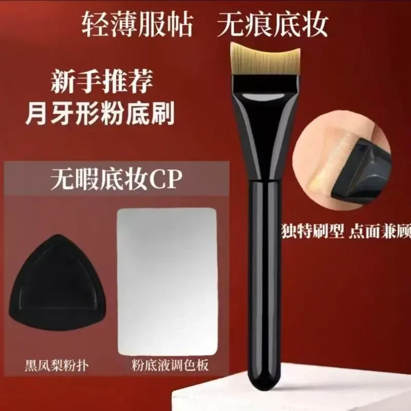 弧形底妆超薄一字底妆刷不吃粉无痕粉底液刷子化妆刷服帖