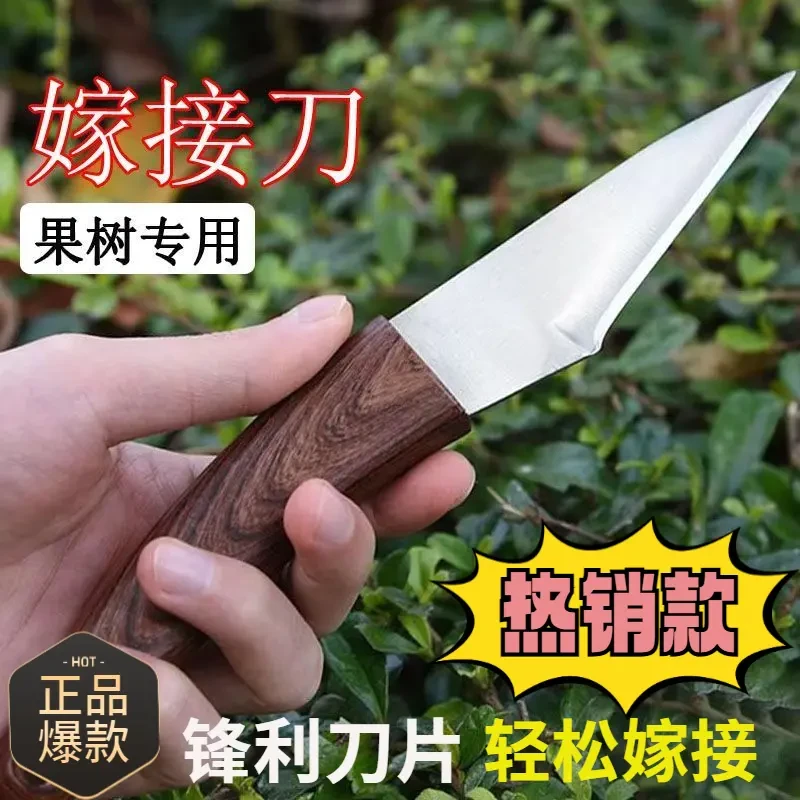 嫁接刀全套装不锈钢锋利嫁接刀多功能小刀果树嫁接刀接芽刀嫁接膜