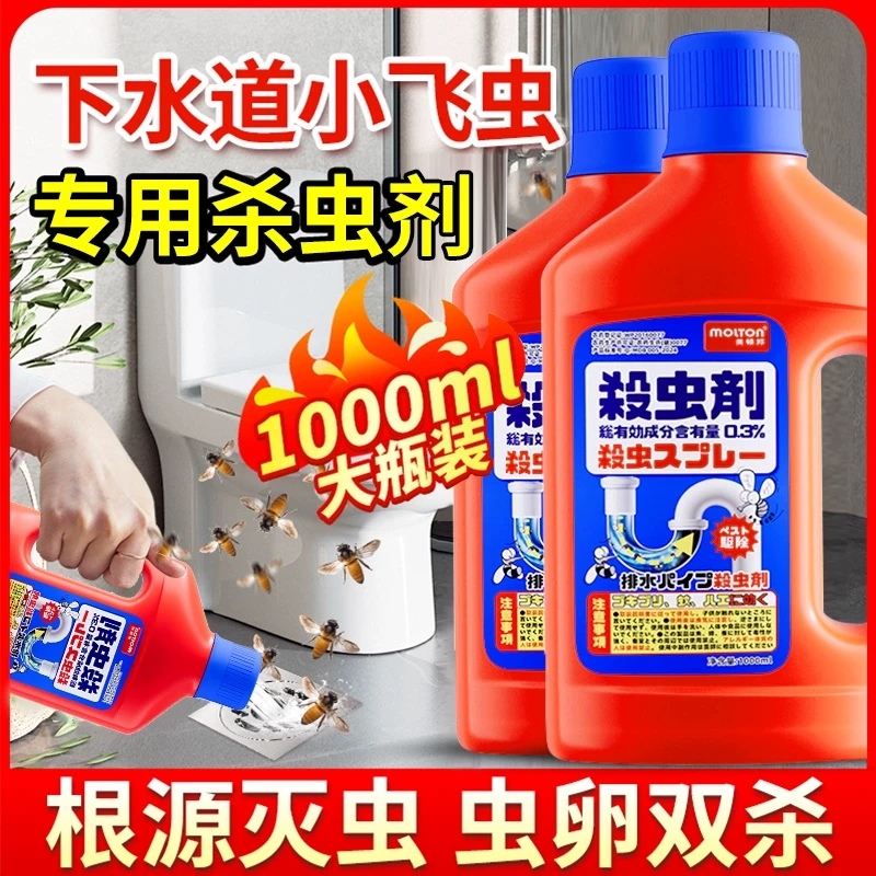 下水道灭杀神器地漏厕所杀虫剂卫生间室内驱虫强力管道疏通蚊虫蝇