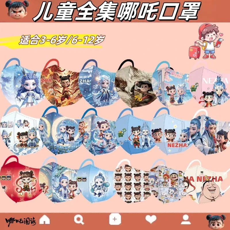 新款哪吒敖丙儿童可爱口罩卡通印花3d立体独立包装防护一次性透气