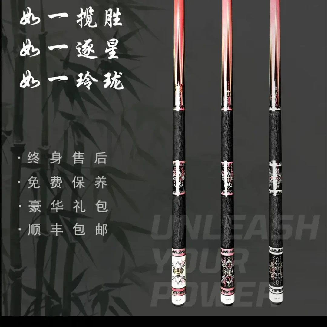 如一中式黑八1/2分体大头前肢台球杆适合九球玩法