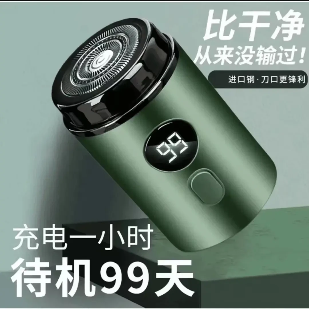 【新人福利】德国剃须刀电动胡须刀便携式全自动大功率小巧刮胡子