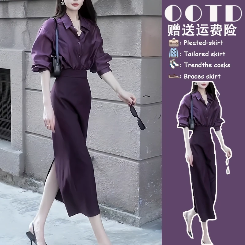 春季搭配一整套干练气质职业女装紫色衬衫半身裙纯欲轻熟两件套装