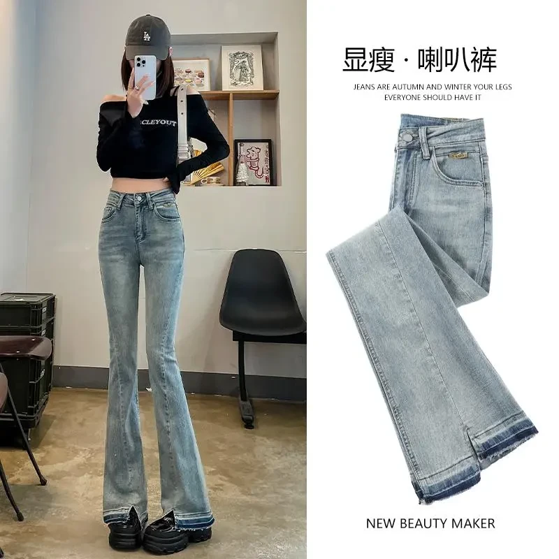 弹力y9982开叉喇叭裤女春装新款高腰显瘦爆款撞色微喇牛仔裤长裤