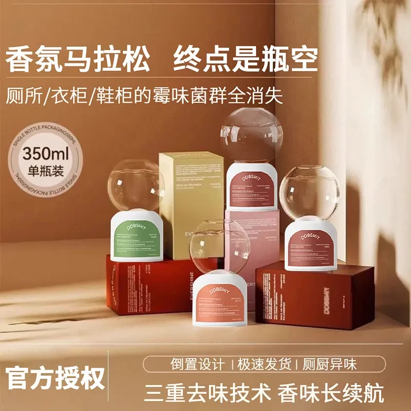 大白除异味香薰厕所卧室内卫生间家用熏香除臭持久留香酒店香氛