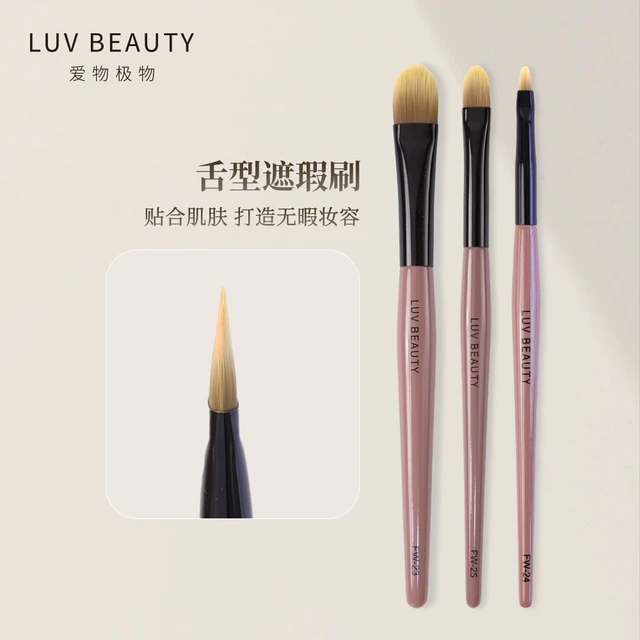 爱物极物舌形遮瑕刷局部粉底刷高光刷薄舌型服帖不吃粉FW-25FW-23