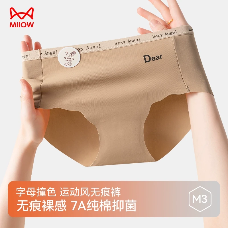 猫人粉底液内裤女士新款抗菌棉质裆无痕裸感不夹臀女生纯欲短裤