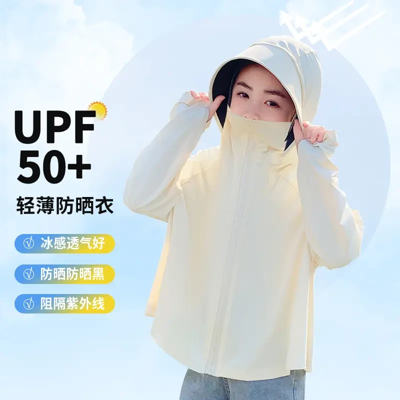 防晒衣女2025新款儿童女冰丝防晒服夏季防晒紫外线连帽透气防晒服