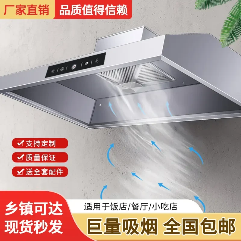 抽油烟机商用油烟饭店食堂餐饮厨房炸鸡店大吸力吸烟罩