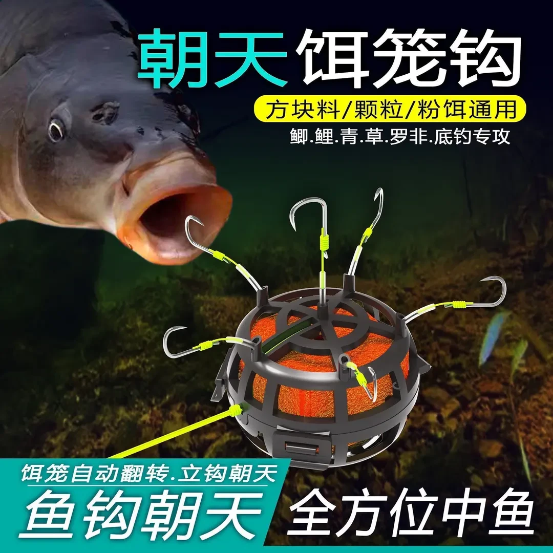 新型反离底朝天饵笼钩反底钓朝天伊势尼翻板爆炸钩方块料抛竿矶竿