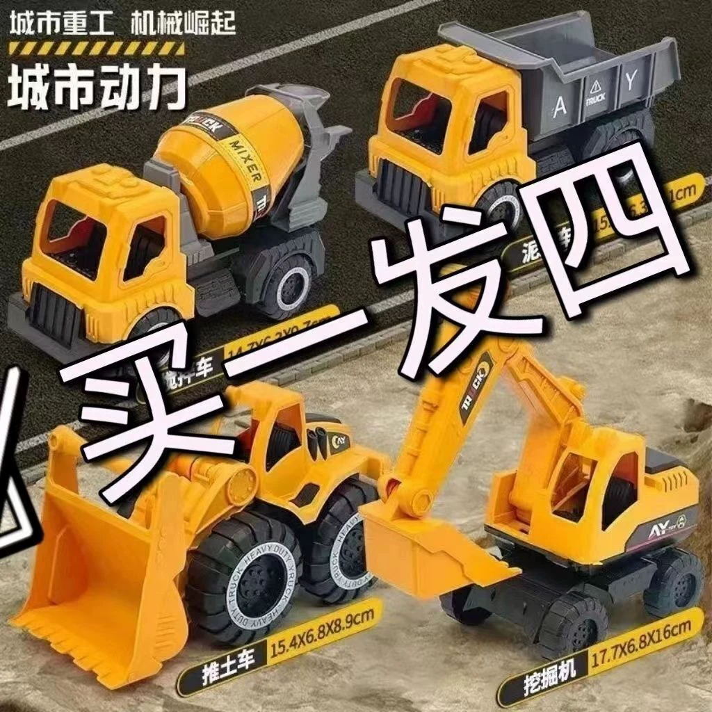 4只工程车队挖掘翻斗车滑行玩具车电商盒