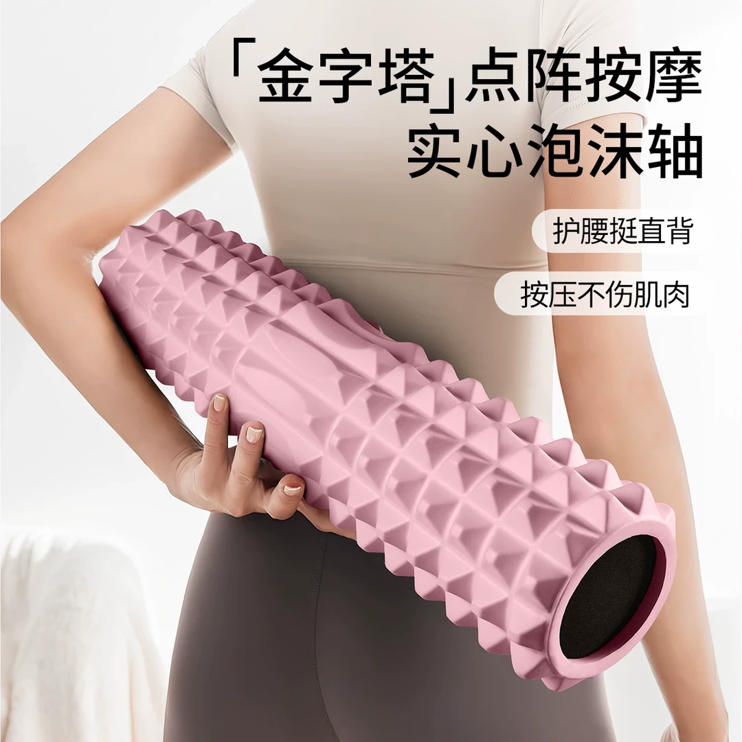 实心泡沫轴瑜伽柱肌肉滚轴放松专业浮点瘦腿初学者健身器材按摩轮
