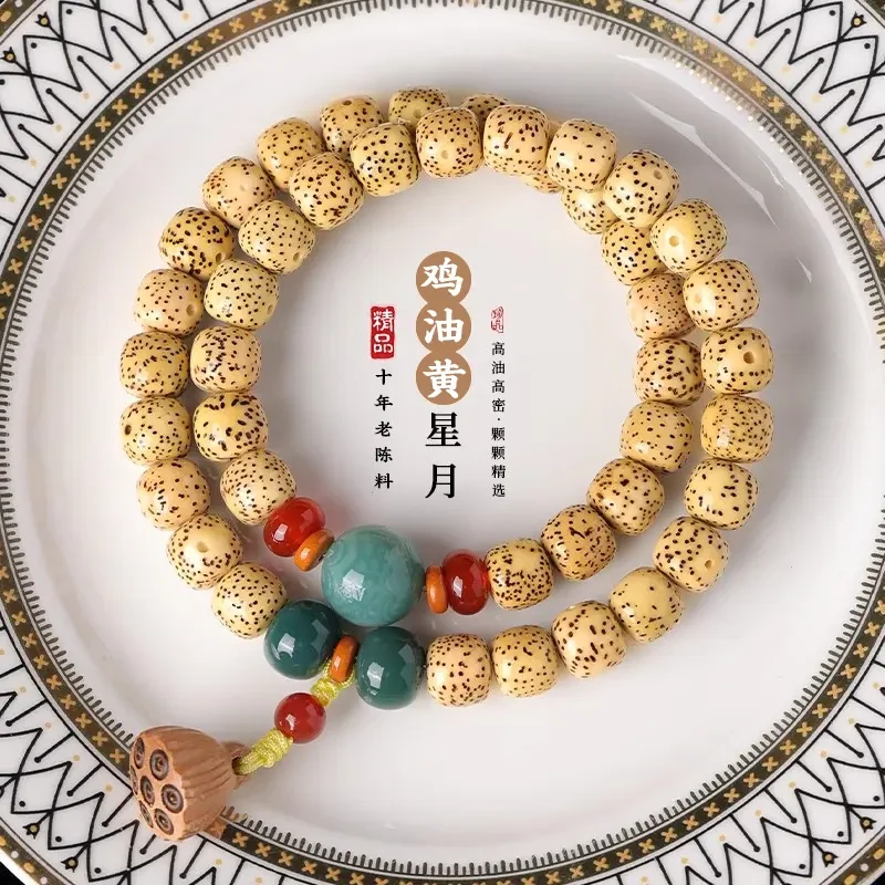 星月菩提手串原生态正月鸡油黄莲蓬款双圈国风男女生手持文玩佛珠