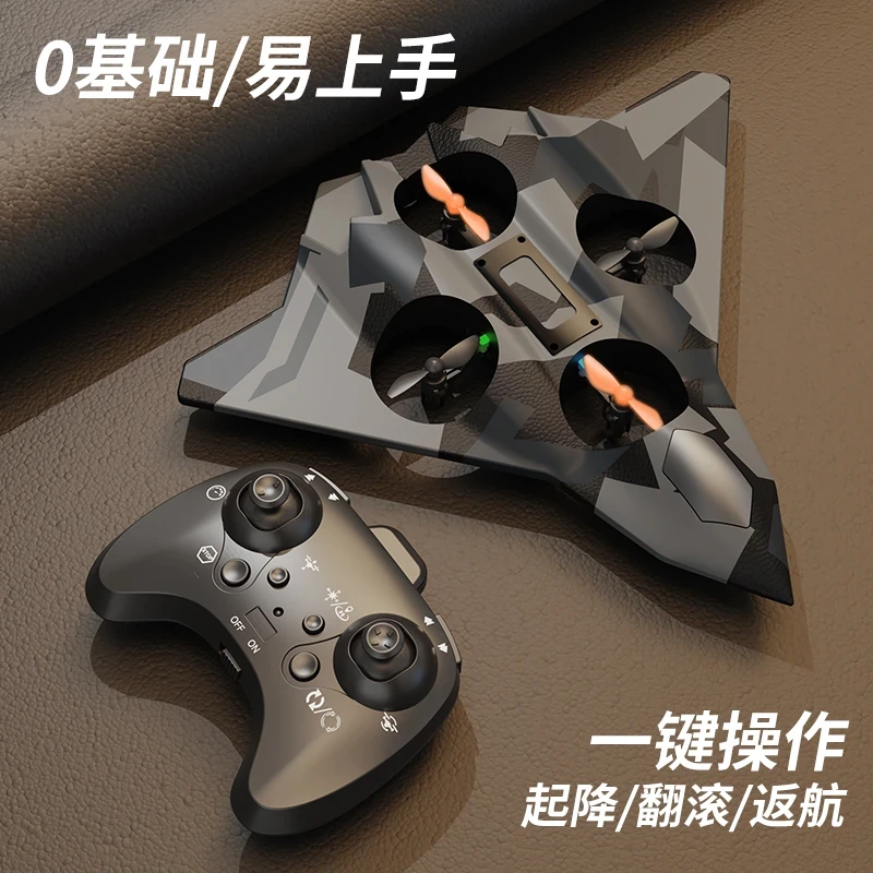 [礼盒双电]遥控飞机飞行器耐摔飞机玩具